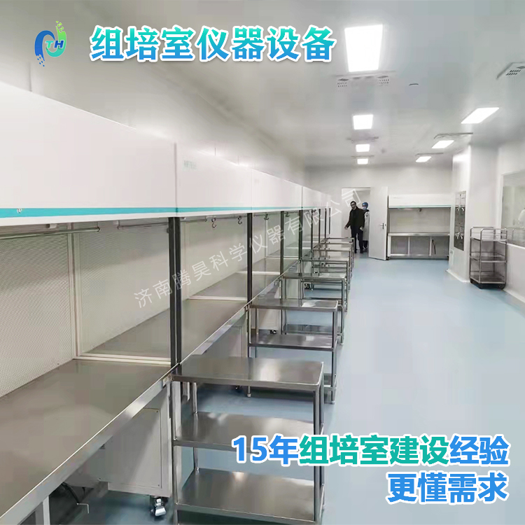 91看片软件免费仪器、91看片软件免费设备、91看片软件免费室设计、91看片软件免费室无菌净化